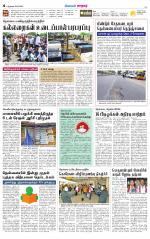 Nellai City-Tirunelveli Supplement