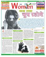 Star Samachar Women