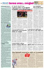 Pollachi-Coimbatore Supplement