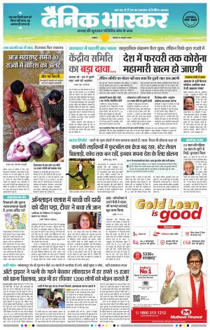 अकोला मेल