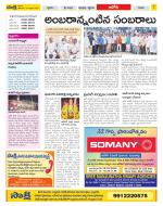 Kurnool Constituencies