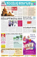 Namma Bengaluru, ಬೆಂಗಳೂರು