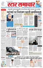 Star Samachar Rewa