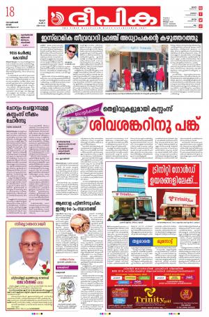 Deepika 18 October 2020