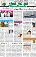 AAWAMI NEWS RANCHI