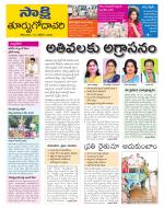 East Godavari District