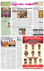 Vellore Supplement