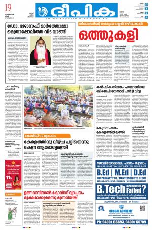 Deepika 19 October 2020