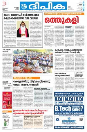 Deepika 19 October 2020