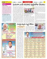 East Godavari Divisions