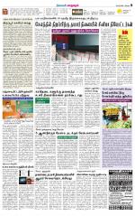 Managaram-Salem Supplement