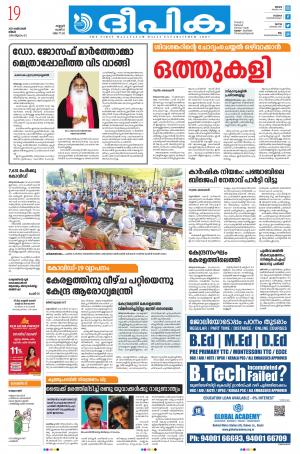 Deepika 19 October 2020