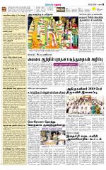 Madurai Supplement