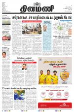 Dinamani - Dharmapuri