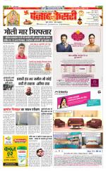 North East Main - Punjab Kesari