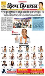 Divya Himachal Dharamsala