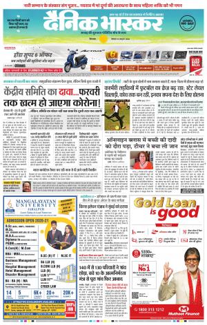 छिंदवाड़ा