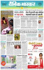 नागपुर-विदर्भ