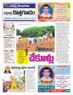 Bhadradri Kothagudem