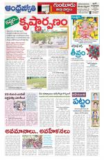 Guntur District