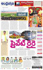 East Godavari District