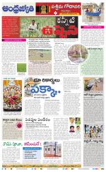 West Godavari District