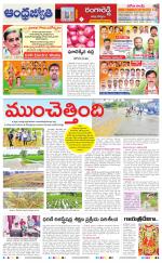 Rangareddy District