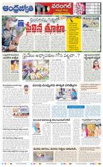 Jayashankar Bhupalpally