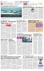 Kanchipuram-Chennai Supplement