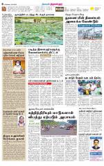 Tiruvellore-Chennai Supplement