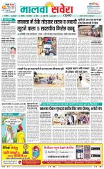 Sangrur / Barnala Savera