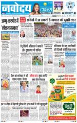 Navodaya Times Main