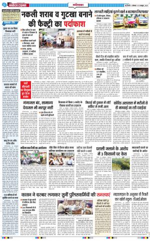 The Navodaya Times Ghaziabad﻿