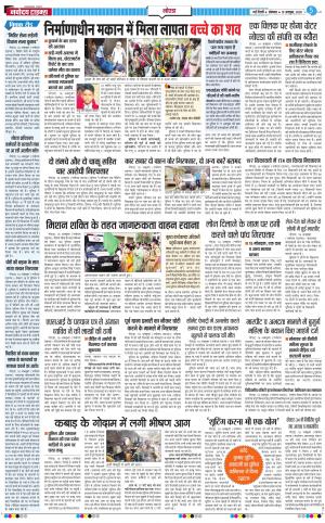 The Navodaya Times Noida