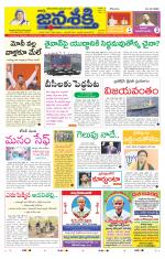 Namasthe Janasakti - Telangana Edition