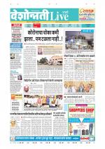 Parbhani Live
