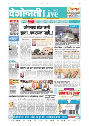 19th parbhani live