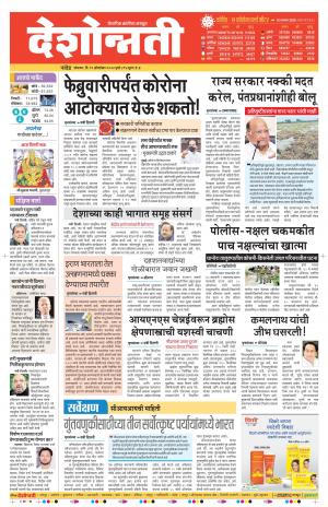 19th aurangabad live