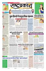 Rashtraprakash