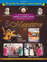 Charitra Kalyan Sandesh