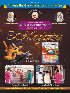 Charitra Kalyan Sandesh