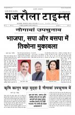 Gajraula Times