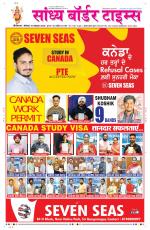 Sandhya Border Times, Sri Ganganagar