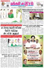 Makkal Kural Tamil Daily