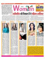 Star Samachar Women