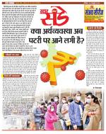 Star Samachar Sunday