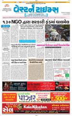 Ahmedabad Gujarati (Morning Daily)