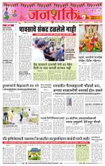 Jalgaon Janshakti