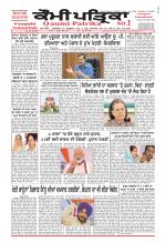 Qaumi Patrika (Punjabi)
