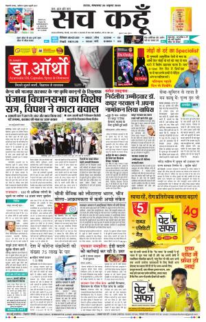 20 October 2020 Haryana